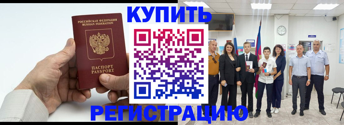 прописка от собственника в Дзержинском